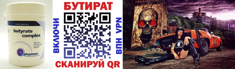 Бутират вода  kraken вход  Северобайкальск 