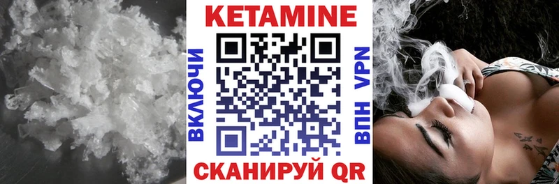 КЕТАМИН ketamine  Северобайкальск 