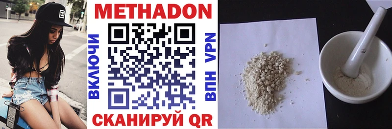 сколько стоит  Северобайкальск  Метадон VHQ 